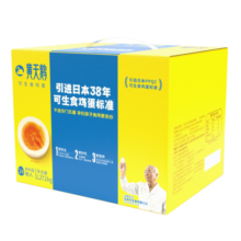 黄天鹅可生食鸡蛋24枚2.54斤/盒不含沙门氏菌精美礼盒源头直发