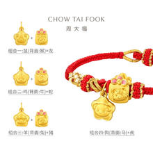 限移动端、京东百亿补贴：周大福 CHOW TAI FOOK EOR1171 蛇年生肖三合鸡牛蛇足金吊坠 1.3g