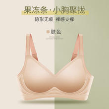芬腾 女士果冻条无痕内衣 肤色 XL码(125-140斤)
