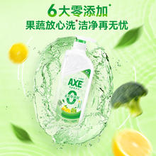 斧头 牌（AXE）洗洁精1.01kg*3 鸭屎香