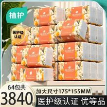 植护大包抽纸实惠装家用整箱批餐巾纸擦手面巾纸婴儿卫生纸巾纸抽