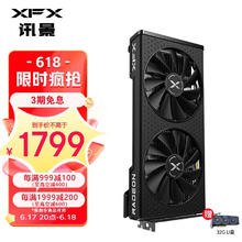 讯景 RX 6650XT 战狼版 独立显卡 8GB