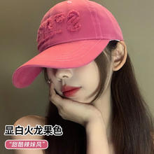 FOURDATRY 玫红色帽子女款春秋粉色棒球帽大头围大帽檐显脸小加大加深鸭舌帽 696CHT