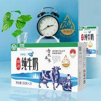 新希望 纯牛奶 250g*24盒