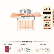 88VIP会员：Chloé 蔻依 经典女士淡香氛香水 EDT 50ml（赠随机香氛4ml+1.2ml*2+5ml*2+蔻依香氛节日化妆包*1）