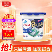 P&G 洗衣凝珠冰爽清香型11颗 4D洗衣球日本柔顺除菌留香浓缩