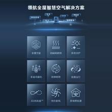 美的 中央空调家用多联机变频空调全屋智慧空气管家领航者三代系列