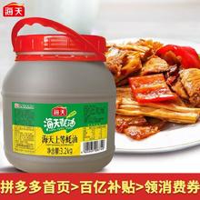 百亿补贴：海天 低价处理】海天蚝油上等蚝油3.2kg拌面炒菜腌肉火锅蘸调味品商用