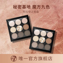 W7眼影高光腮红修容一体盘