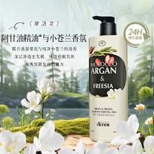 澳雪 珍奢小苍兰精油香氛洗发水 800g