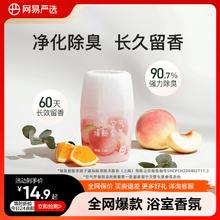 网易严选空气清新剂去室内卫生间除厕所异味神器持久家用香氛香薰