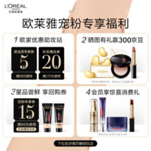 欧莱雅小金牌粉底液C20亮白肤色保湿提亮滋润持妆遮瑕女神节礼物送女友