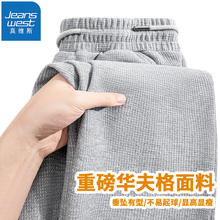 真维斯 男士重磅华夫格免烫休闲裤