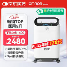 欧姆龙 OMRON 家用制氧机 制氧带雾化 KJR-Y53W 5升旗舰款