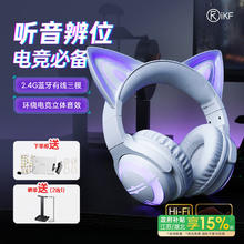 iKF Show Pro 头戴式电竞游戏耳机