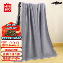 名创优品 浴巾成人男女柔软吸水速干裹巾 70*140cm 300g 淞雾灰