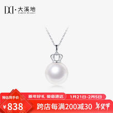 大溪地 TAHITI PEARLS 18K金珍珠吊坠 11-12mm