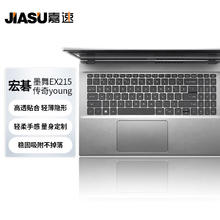 嘉速 宏碁墨舞EX215/传奇young/非凡S3 Plus/墨舞P50/新蜂鸟Fun 15.6英寸笔记本键盘膜 键盘保护贴膜