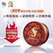 京东PLUS：Spa treatment 蛇毒红眼膜60枚