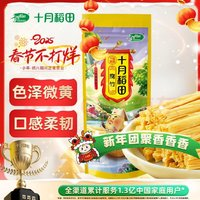 十月稻田 SHI YUE DAO TIAN 纯黄豆腐竹220g 豆皮豆腐皮干货手工豆制品黄豆腐竹火锅凉拌食材