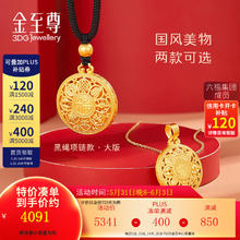 限移动端、京东百亿补贴：金至尊 黄金吊坠 优惠商品