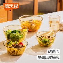 Citylong 禧天龙 耐热高硼硅玻璃沙拉碗3件套（800ml+1095mL+1.6L）