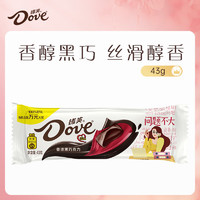 德芙 香浓黑巧克力 43g