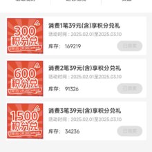 交通银行信用卡消费兑红包