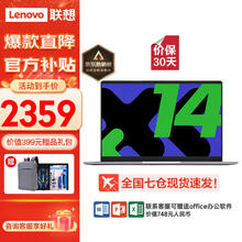 联想 Lenovo 小新Air14轻薄笔记本电选异能者系列 新品 支持WiFi 蓝牙 含office办公软