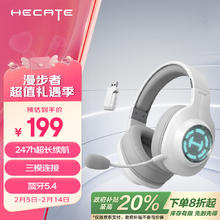漫步者 HECATE G2 无线版 耳罩式头戴式三模无线游戏耳机 白色