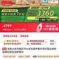 米家 MIJIA 立式学习灯Pro 大路灯护眼学习灯
