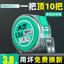 大艺 卷尺5米家用钢卷尺3米尺（签到红包可用）