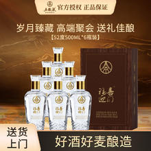 百亿补贴：五粮液 WULIANGYE 股份 福喜迎门 臻藏水晶 浓香型白酒52度500ml*6瓶整箱 年货