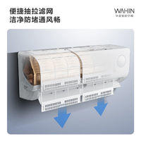 华凌 大1.5匹新一级能效变频冷暖壁挂式智能节能省电卧室挂机空调