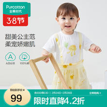 全棉时代 2022夏婴儿针梭拼假两件甜美公主连体服连体服 快乐玩伴黄 90cm