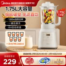 美的破壁机家用豆浆机全自动加热多功能无渣料理机官方正品新款静