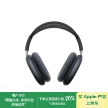 苹果 Apple AirPods Max 耳罩式头戴式主动降噪蓝牙耳机 午夜色 USB-C