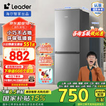 Leader 海尔智家180升两门二门双门小冰箱家用小型租房省电低噪音不占地电冰箱BCD-180LLC2EZS9