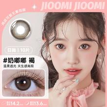 澜柏玩色美瞳日抛2片大小直径彩色隐形眼镜