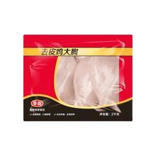 泰森 去皮鸡大胸 2kg