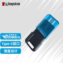 金士顿 DT80M USB-C U盘 128GB