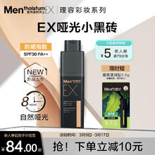 限移动端、京东百亿补贴：曼秀雷敦 男士素颜霜粉底液30g 去油腻 防晒遮瑕二合一SPF30