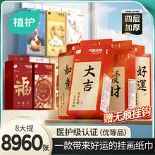 植护气垫纸巾悬挂式抽纸厕所家用卫生纸整箱擦手婴儿纸抽新年挂抽