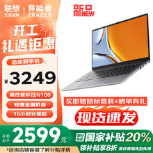 联想 Lenovo 笔记本电脑 高配版 N100 32G+512G固态-P14H