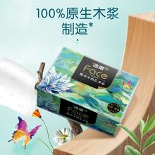 百亿补贴：洁柔 抽纸油画抽纸大包4层加厚家用纸巾餐巾纸整箱装54包