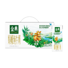 限地区、88VIP：金典双限定纯牛奶12盒×250ml