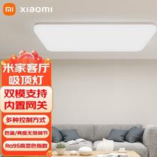 百亿补贴：小米 Xiaomi 米家 客厅吸顶灯 95W 8000lm 高亮度