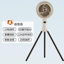 向物 SOTHING 智能语音空气循环扇家用静音电风扇小型落地电风扇卧室电扇