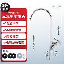 沁园云之星 家用净水器直饮水龙头纯净水机不锈钢双出水开关配件