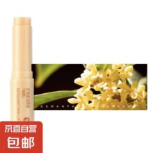 虾青素润唇膏